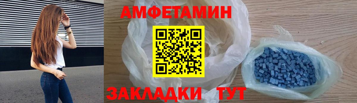 Елизово  АМФЕТАМИН Premium  Амфетамин  Вход с VPN 