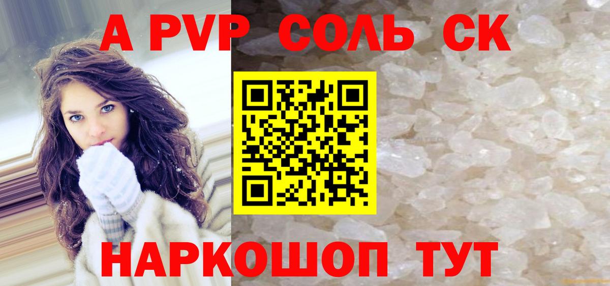 Елизово  Alpha-PVP крисы CK  А ПВП  A PVP СК КРИС  Вход с VPN 