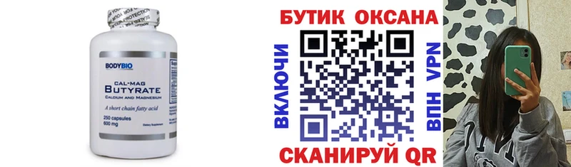 darknet какой сайт  Елизово  БУТИРАТ вода 