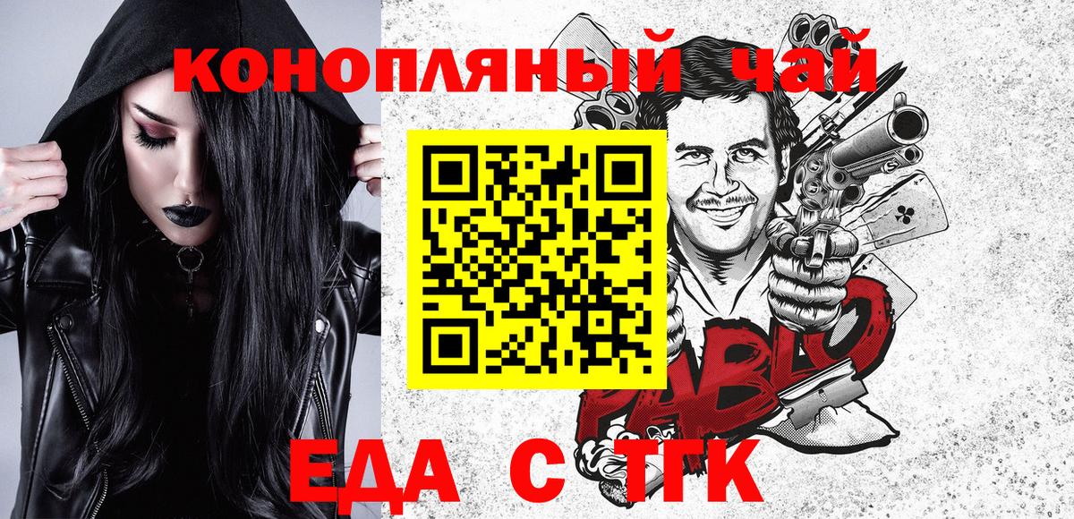 Еда ТГК марихуана  Вход с VPN  Елизово 