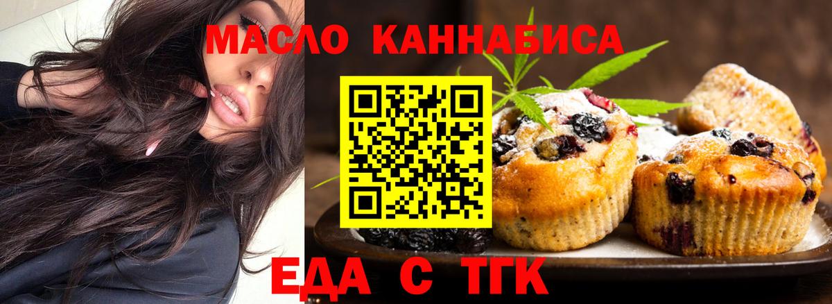 Canna-Cookies марихуана Елизово