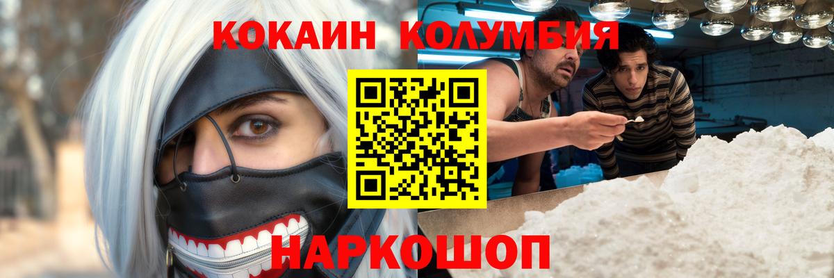 Кокаин Fish Scale  Вход с VPN  хочу   Елизово 