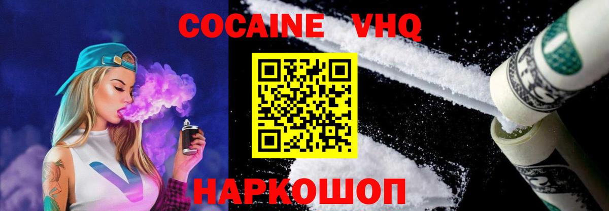 Кокаин Колумбийский Елизово