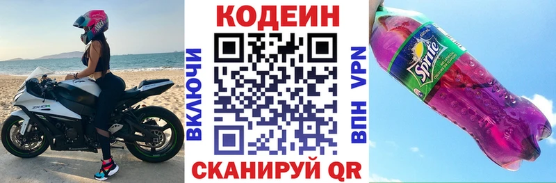 дарк нет наркотические препараты  Елизово  Codein напиток Lean (лин)  дарнет шоп 
