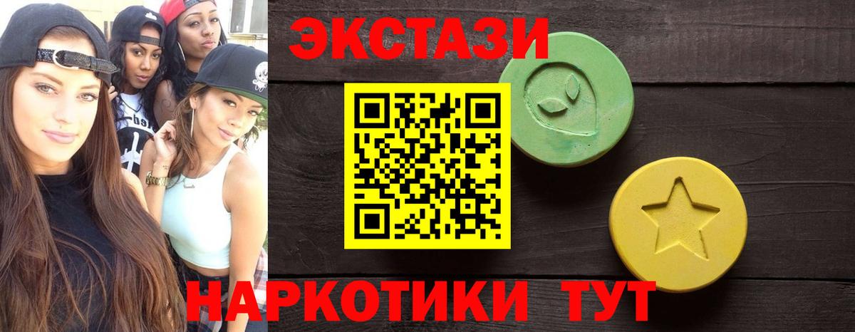Елизово  Экстази Cube  Ecstasy  Вход с VPN 