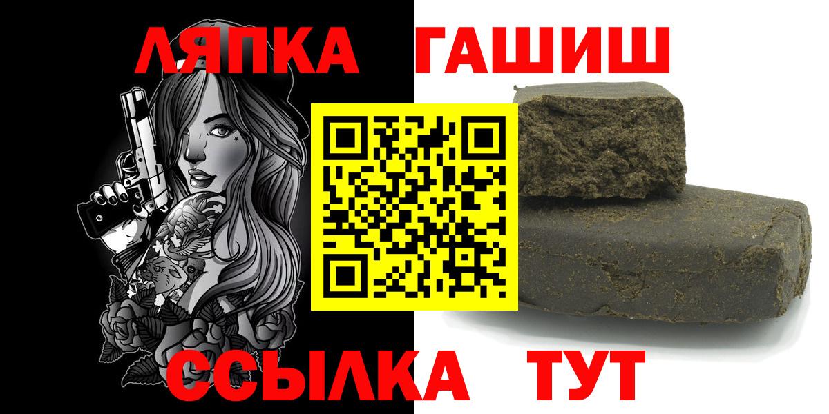 Гашиш AMNESIA HAZE  Вход с VPN  ГАШИШ Cannabis  Елизово 