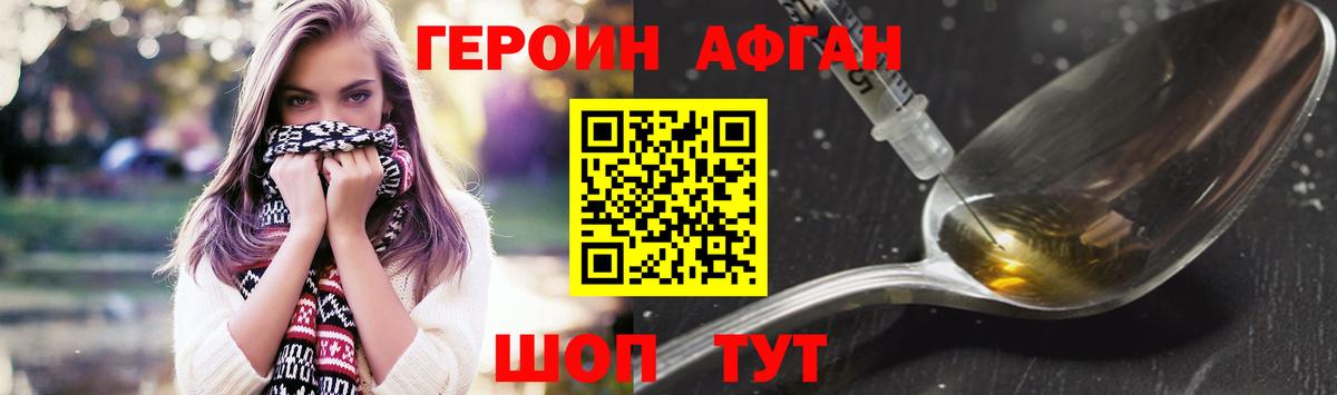 Героин герыч Елизово