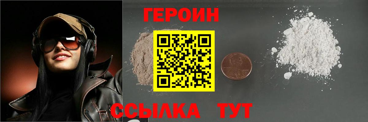 ГЕРОИН гречка  Героин  Елизово  Вход с VPN 