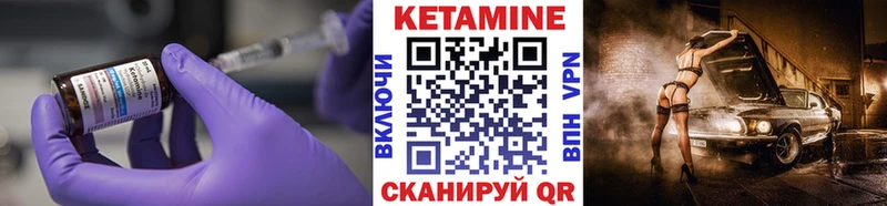 Кетамин ketamine  hydra зеркало  Елизово 