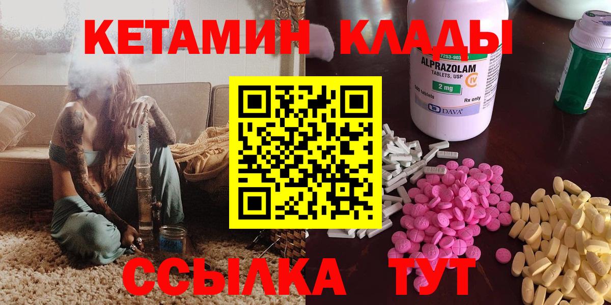 Кетамин ketamine Елизово