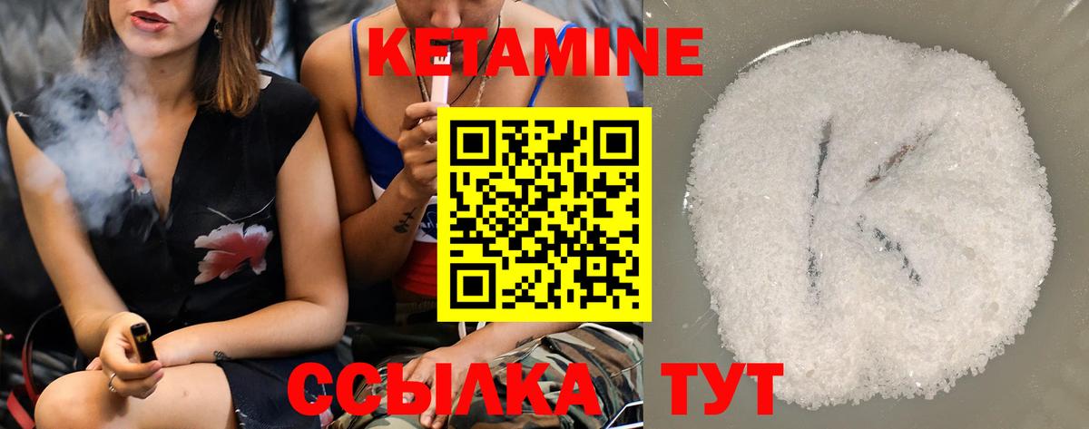 Кетамин VHQ  Вход с VPN  Елизово 