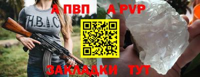 a pvp Краснокаменск