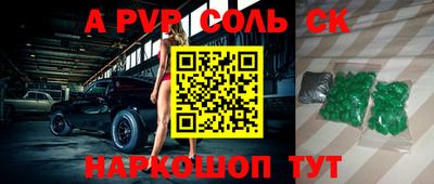 a pvp Краснокаменск