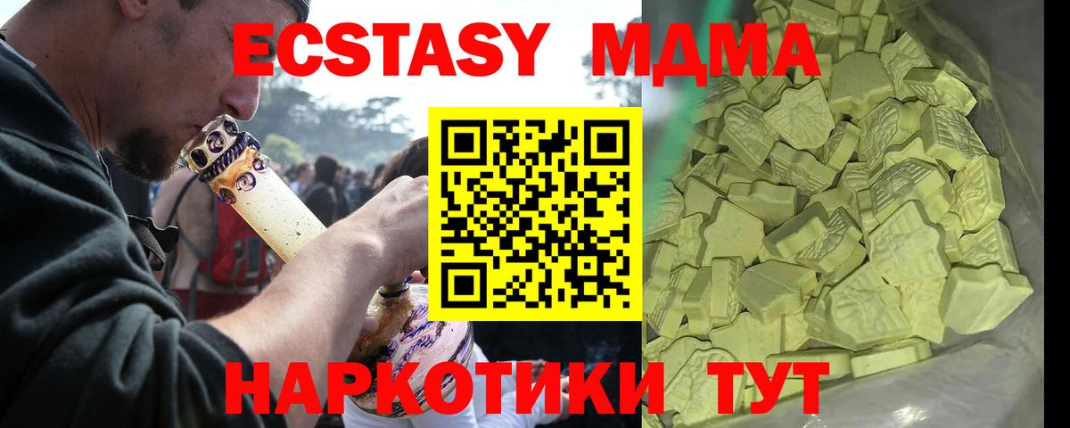 MDMA Molly  Вход с VPN  MDMA Molly  MDMA  Елизово 