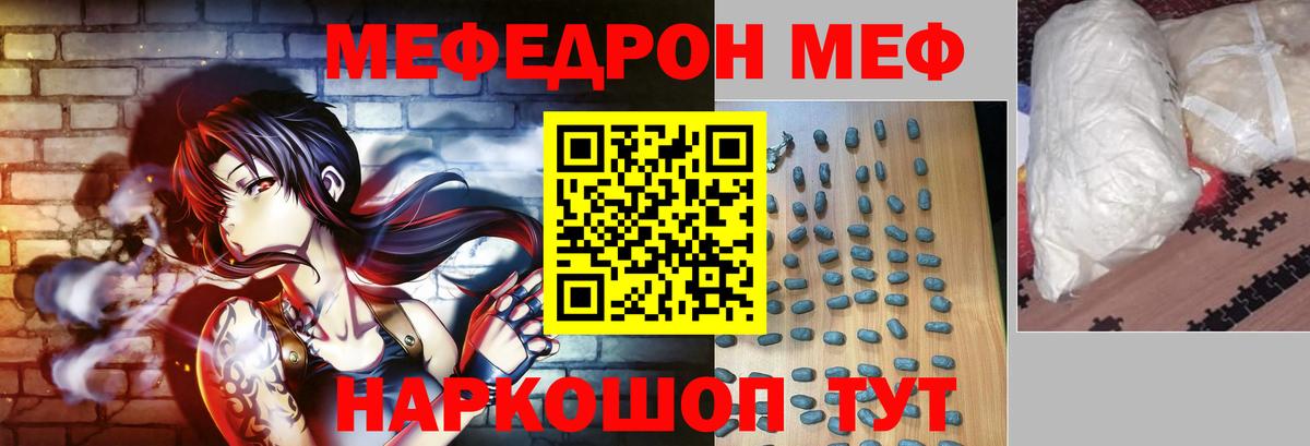 Мефедрон мяу мяу  Вход с VPN  МЯУ-МЯУ  Елизово 