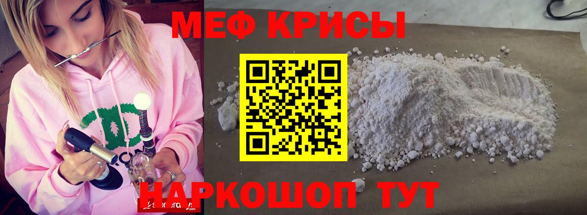 Меф  Елизово