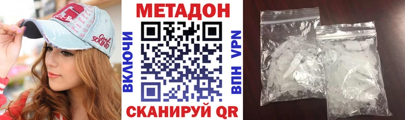 Метадон белоснежный дарнет шоп Елизово