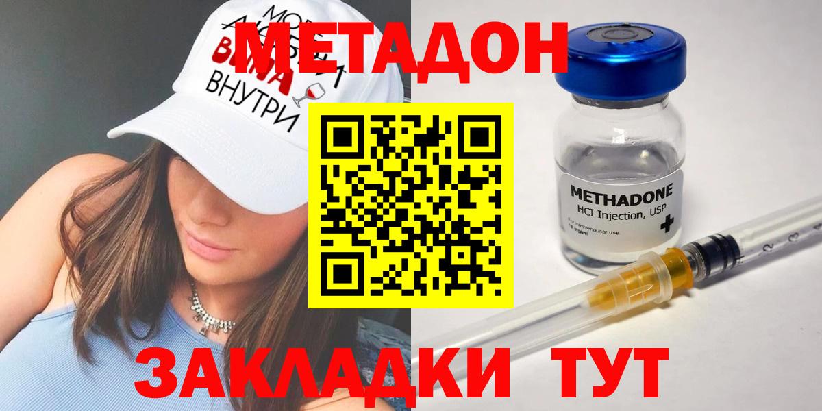 МЕТАДОН VHQ  Метадон мёд  Елизово  Вход с VPN 