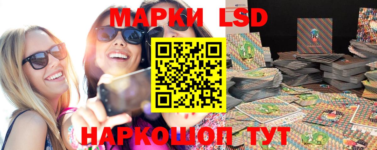 Наркотические марки 1,5мг Елизово