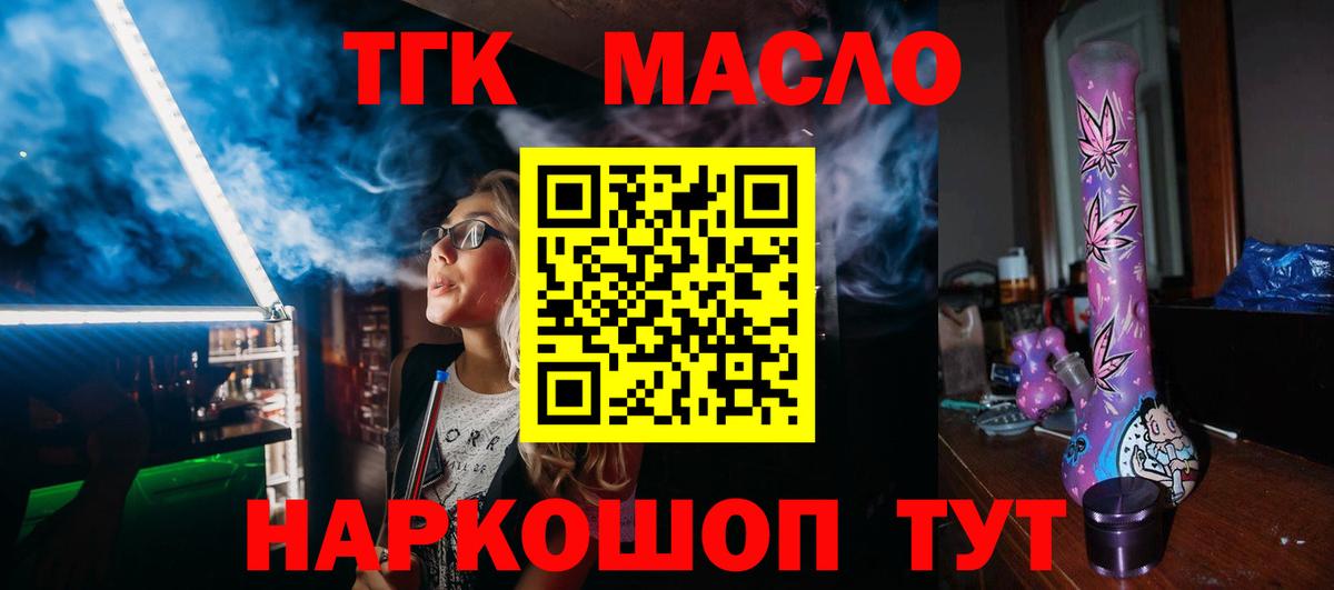 Дистиллят ТГК гашишное масло Елизово