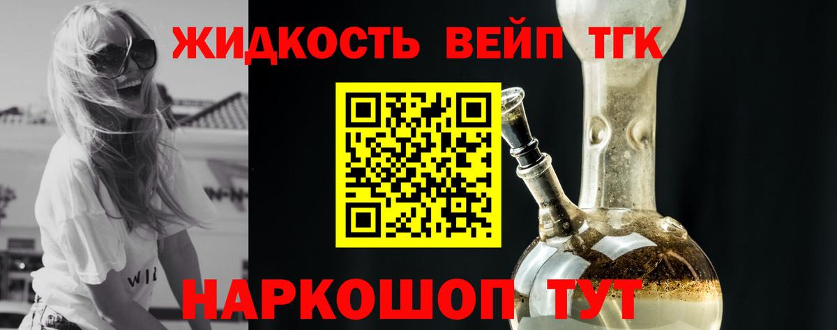 Дистиллят ТГК жижа  Вход с VPN  Елизово 